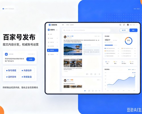 增城百家号信息发布代运营