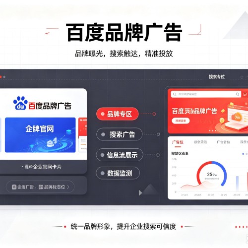 增城百度品牌广告